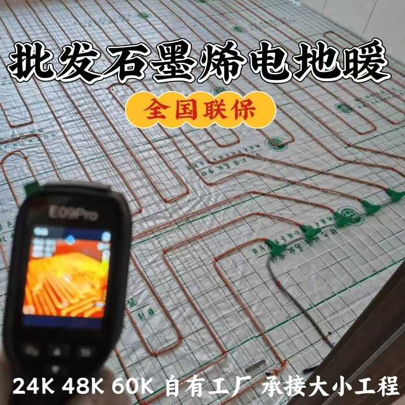 辉县市 石墨烯电地暖公司哪家好？合理报价深度解析